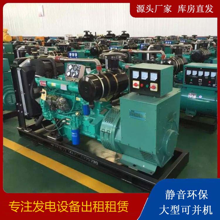 阜城租赁发电机的原理是什么