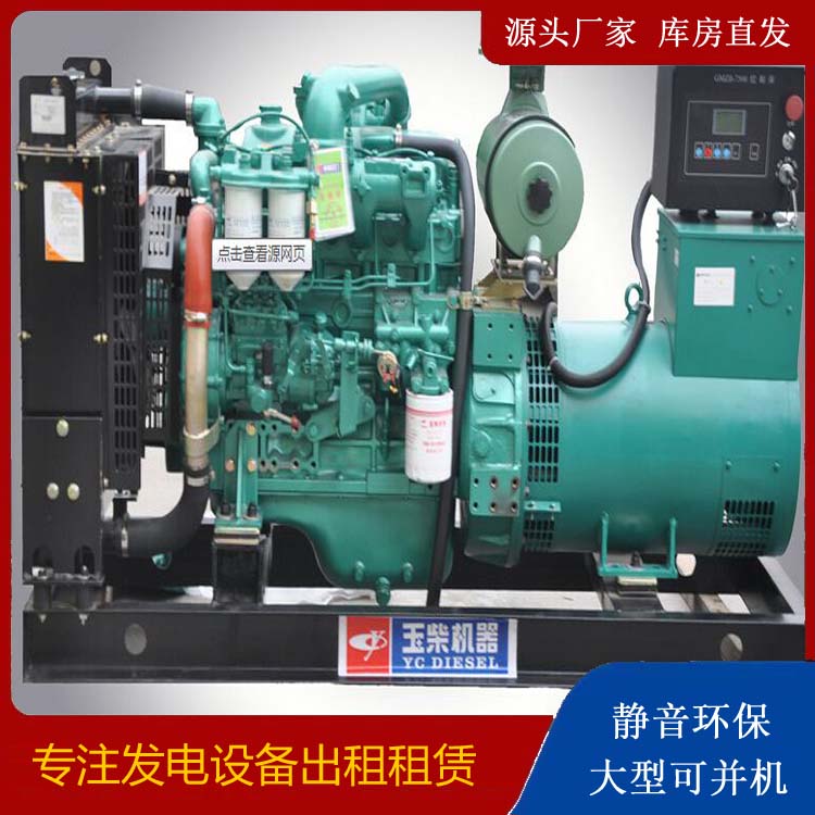 阜城出租发电机 柴油发电机组安全使用注意事项